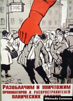 Плакат, 1941. Автор неизвестен