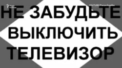 Специальная пропагандистская операция