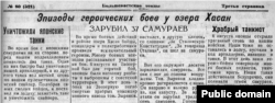 Газета "Большевистские темпы". Леденгский (ныне Бабушкинский) район Вологодской области. 5 октября, 1938