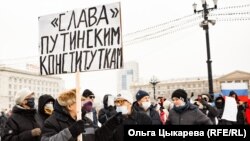 Акция протеста в Хабаровске