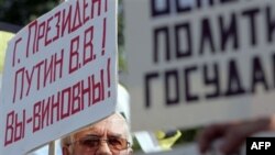 Оппозиция намерена обсудить итоги акций протеста и выйти на улицы осенью с новыми силами