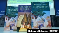 Книги «И родился день» и «Мердивен» на украинском языке