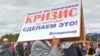 Митинг протеста работников АвтоВАЗа