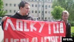 Пикет в Москве в поддержку Артема Лоскутова