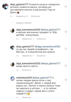 Комментарии пользователей из Татарстана в Instagram