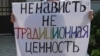 В Германии притеснение сексуальных меньшинств в России вызывает недоумение 